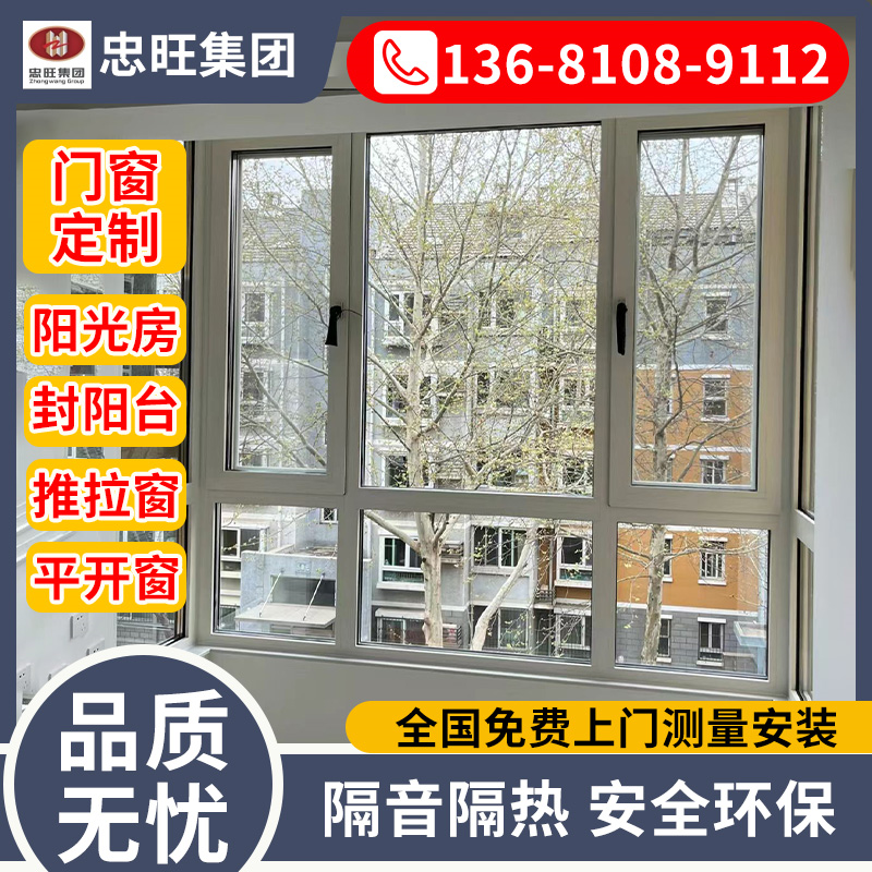 北京断桥铝门窗钢化玻璃封露阳台别墅静音隔热平开推拉落地一体窗