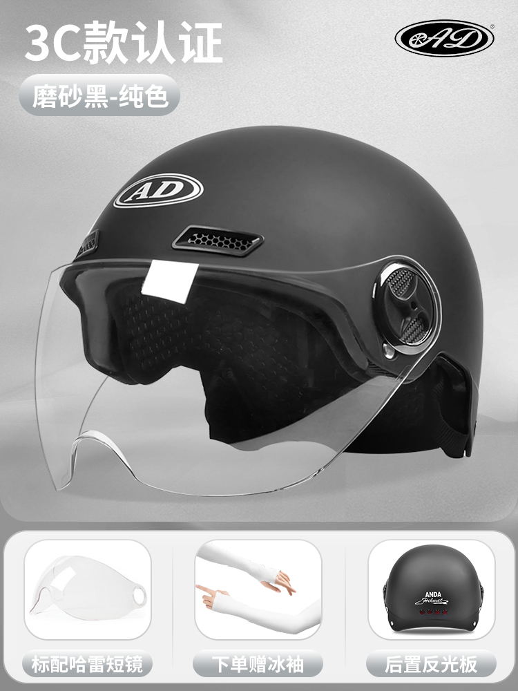 新款新国标3C认证电动车头盔男女士夏季防晒电瓶摩托车安全帽夏天