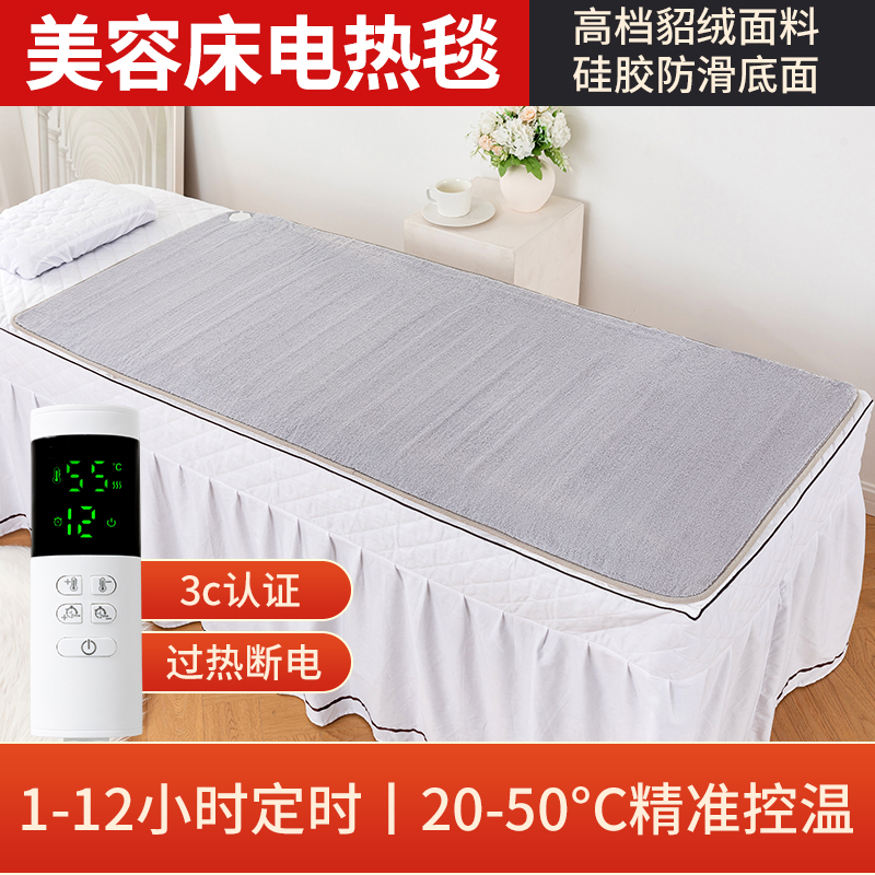 美容床电热毯单人美容院专用按摩床安全家用沙发上的小尺寸电褥子