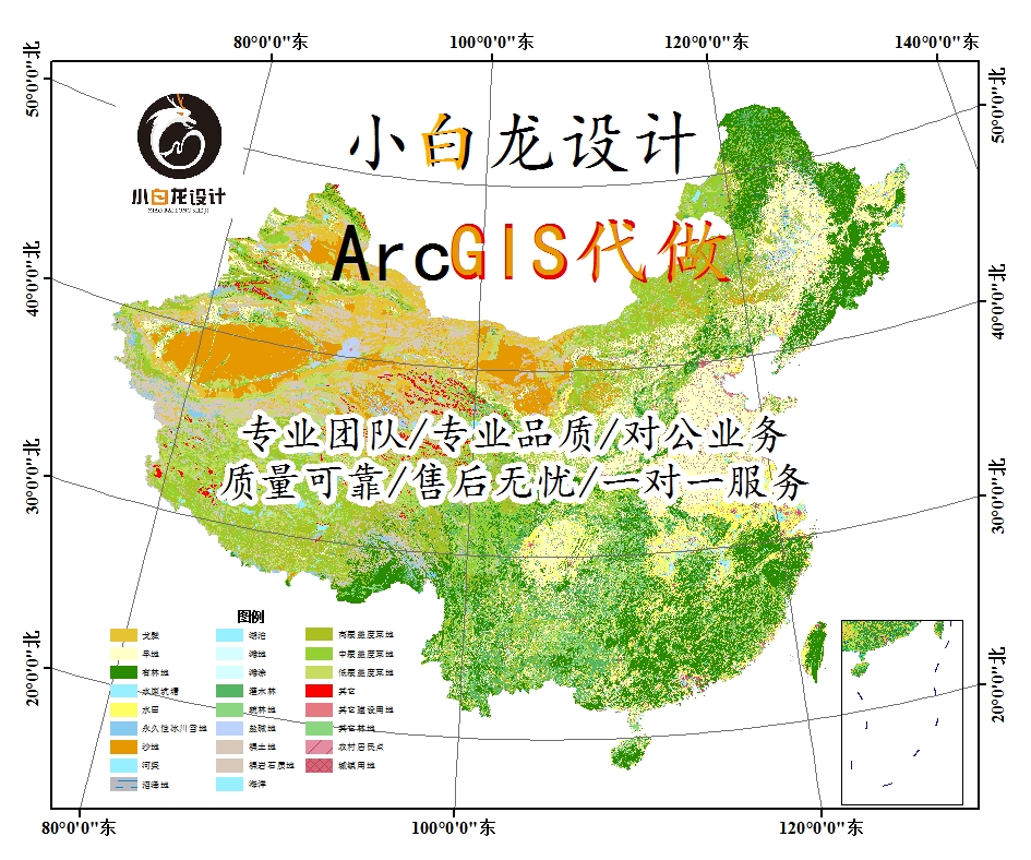 GIS空间分析gis地图制图arcgis代做arcgis数据处理GIS代