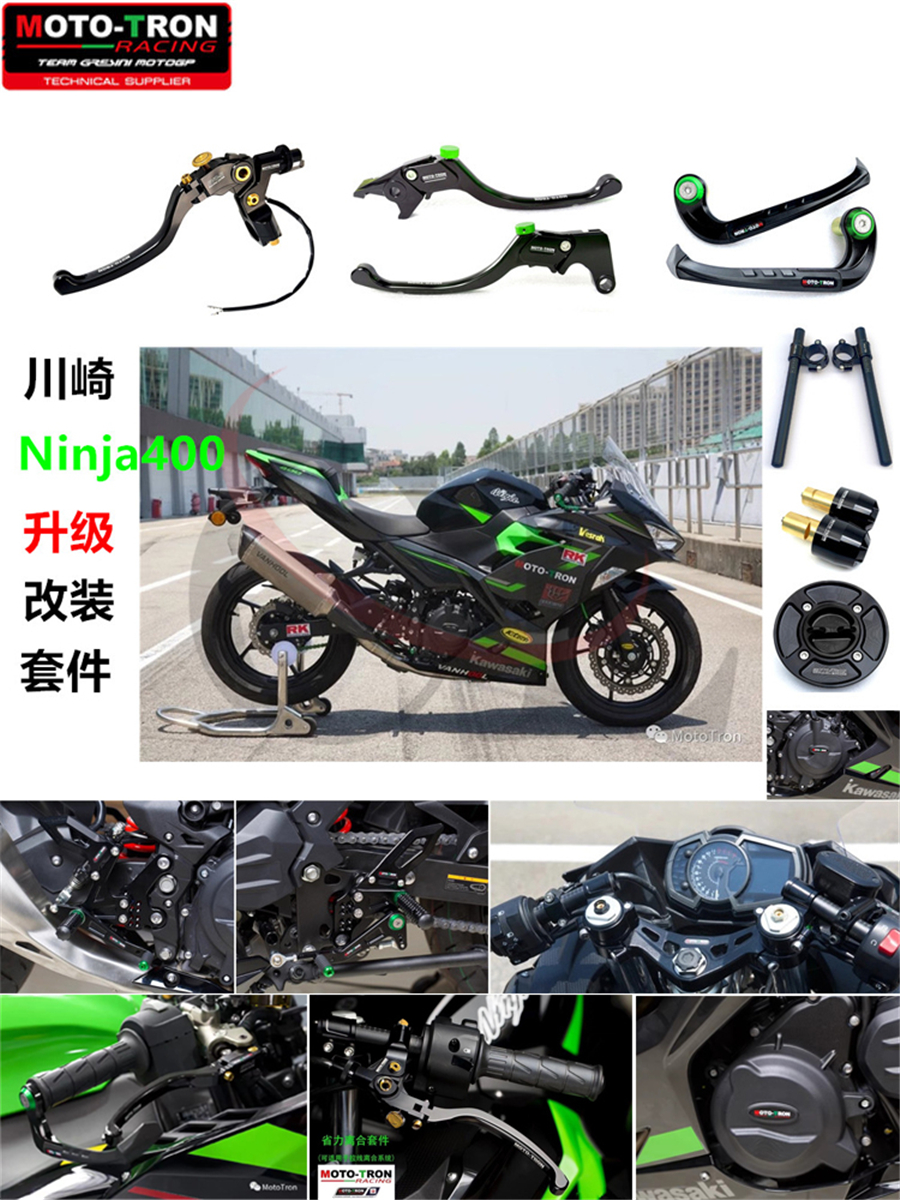 MOTO-TRON适用川崎 Ninja400 改装升高脚踏副车架分离把钛尺支架