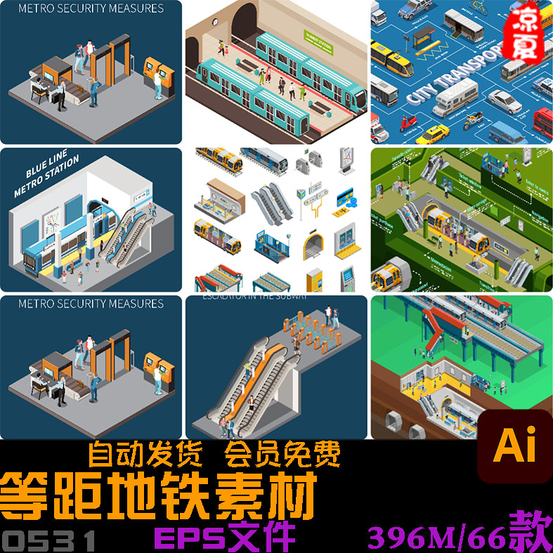 2.5D等距列车地铁高铁轻轨火车站台设施场景插画矢量AI设计素材图
