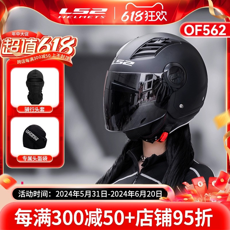 LS2头盔男女摩托车夏季半盔电动车机车四分之三盔大码3C认证of562