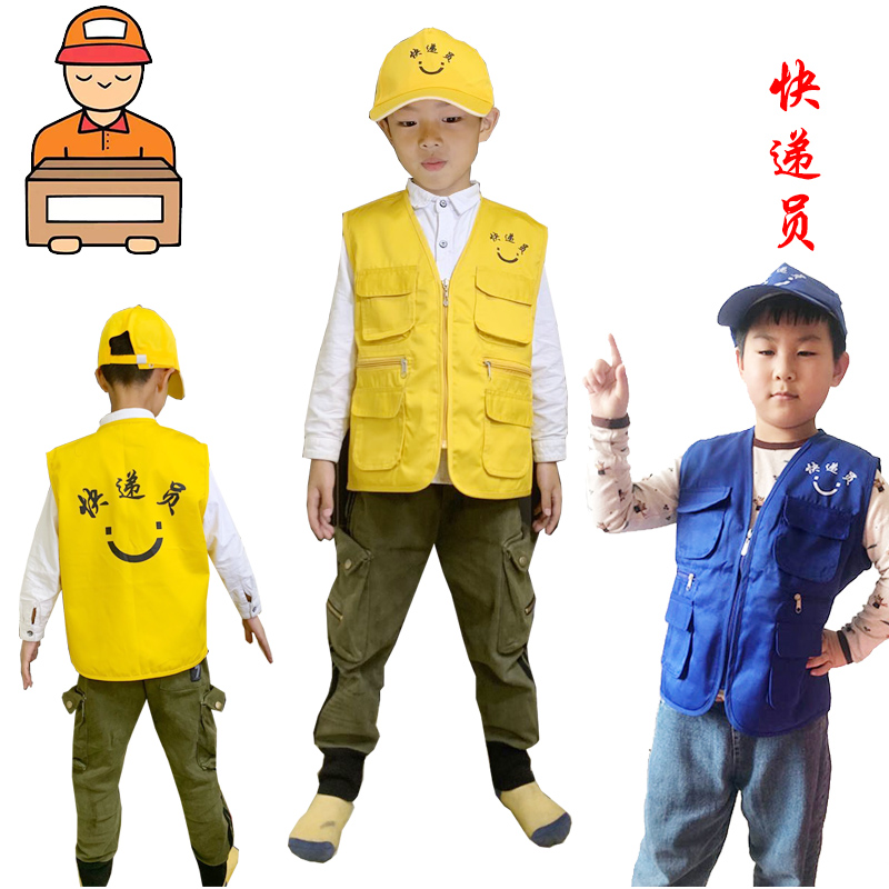 儿童快递员服装小哥服装幼儿园快递服装角色扮演服顺丰快递员帽子