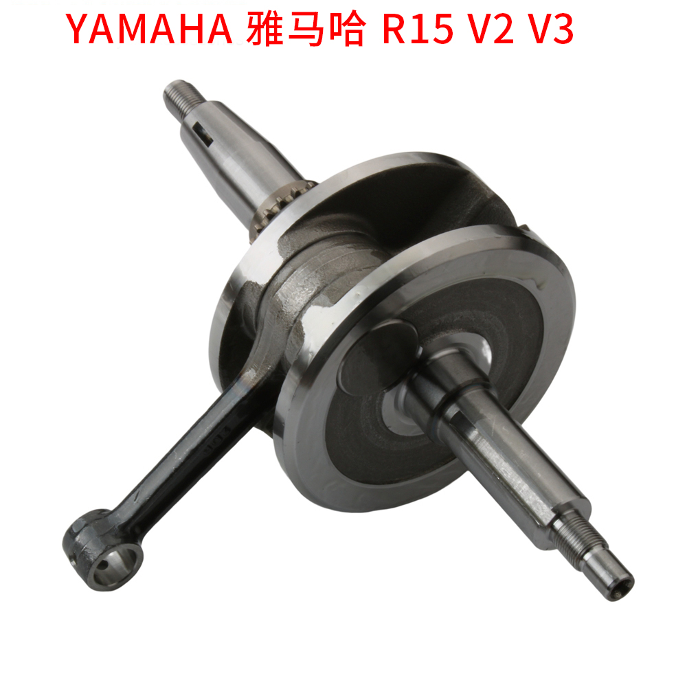 适用YAMAHA雅马哈摩托车 踏板车曲轴R15 V2 V3 Tmax155 曲轴连杆