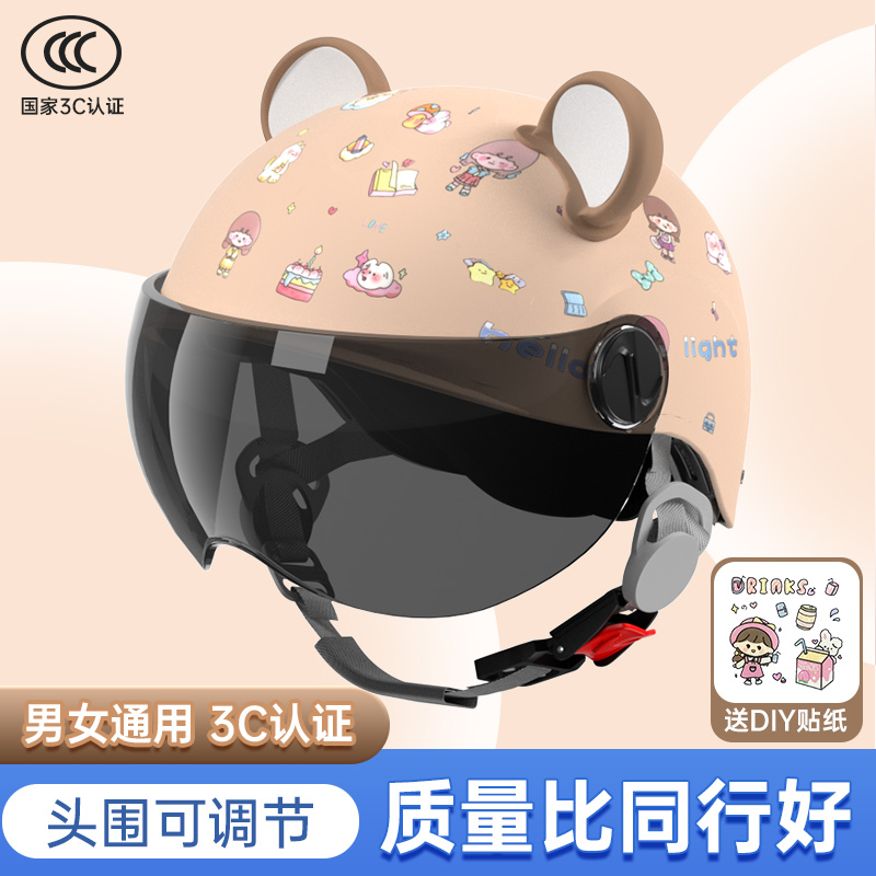 头盔电动车3C认证女士四季通用男款电瓶摩托车夏季半盔国标安全帽