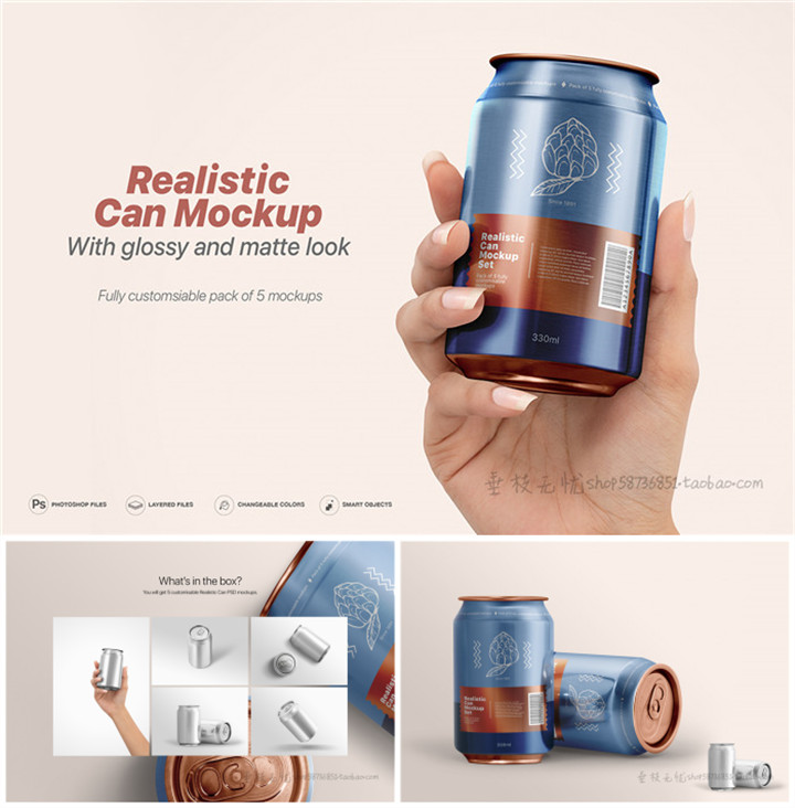 P0746设计素材PS智能贴图Mockup效果场景样机饮料易拉罐包装