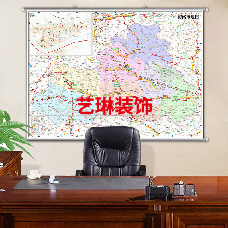 新款商洛市地图装饰画超大墙贴挂图地形行政有带框交通旅游办公室