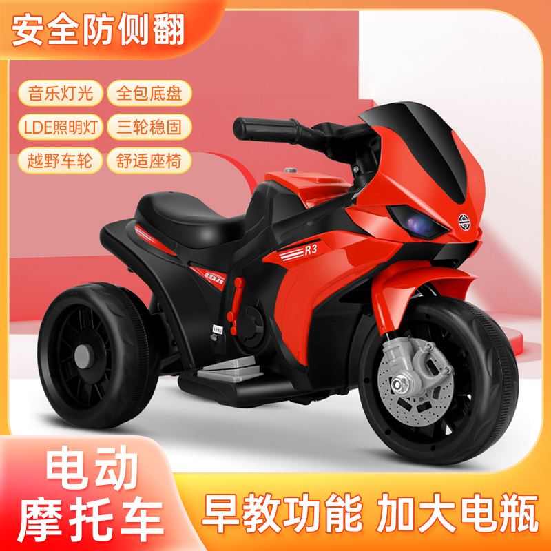 新款儿童电动摩托车男女孩电瓶车三轮车1到5岁可坐人可充电玩具车