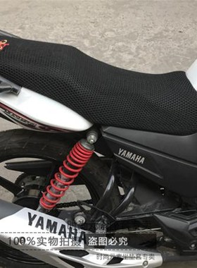 摩托车坐垫套适用雅马哈飞致YS150蜂窝3D网状防晒透气隔热座垫套