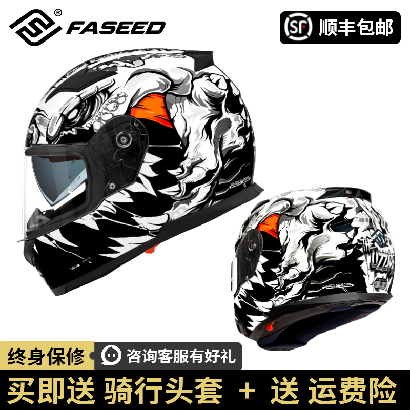 新FASEED全盔男摩托车头盔机车蓝牙女士赛车跑车安全盔夏季817防