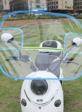 电动车挡风板透明高清防雨电瓶车摩托车挡雨板加厚塑料挡风罩通用