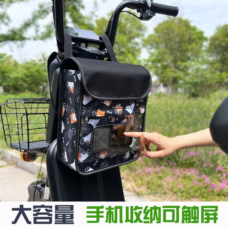 推荐三轮车挂物包摩托车电动车上挂的小包放手机前置袋子收纳包置
