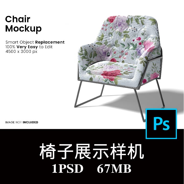 简约沙发椅子甜品店卡座椅套单人椅布料花纹图案设计样机PS贴图