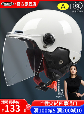 野马3C电动摩托车头盔男女士款电动车四季通用冬季半盔夏季安全帽