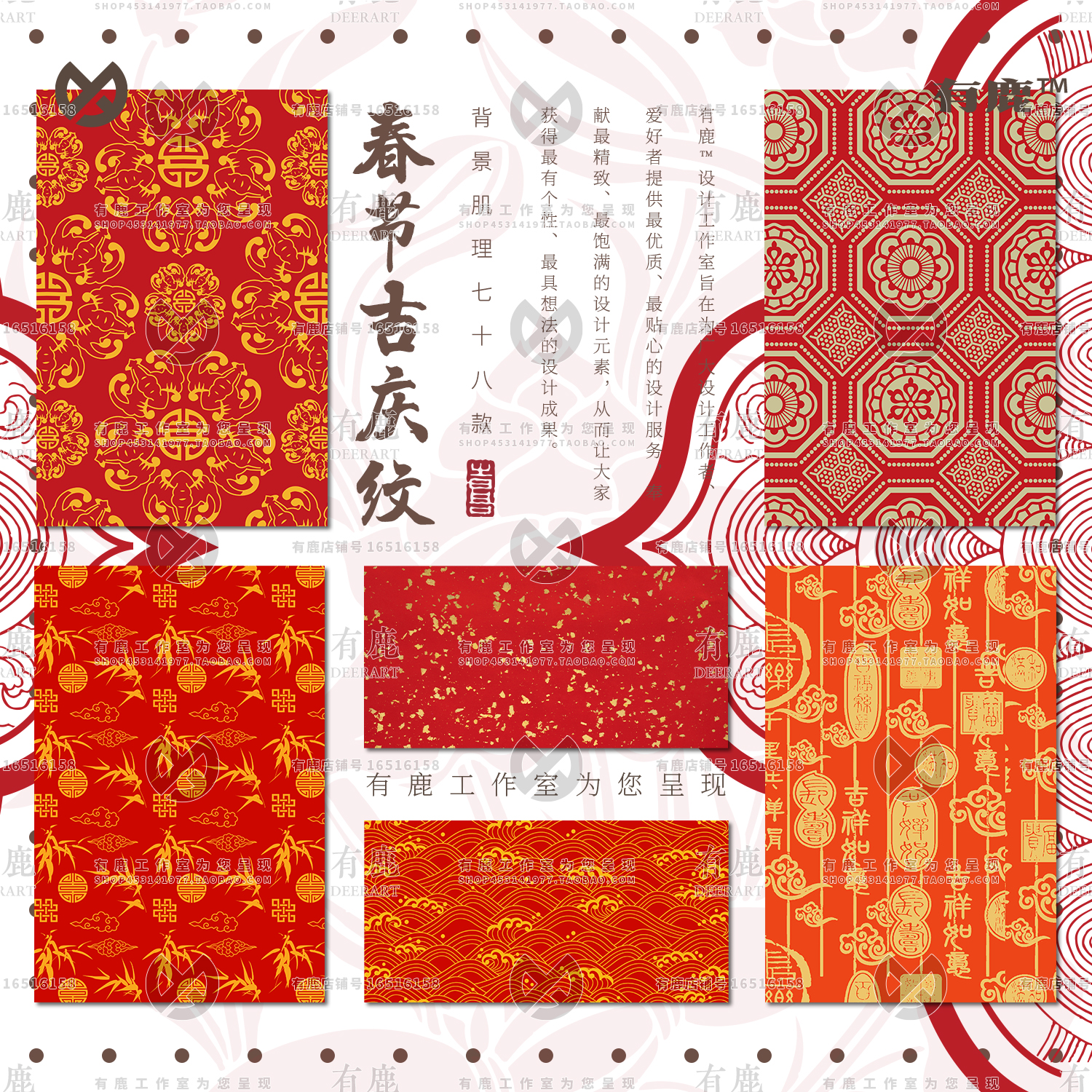 中式传统春节新年喜庆吉祥背景肌理底纹红包敦煌矢量图案纹样纹理