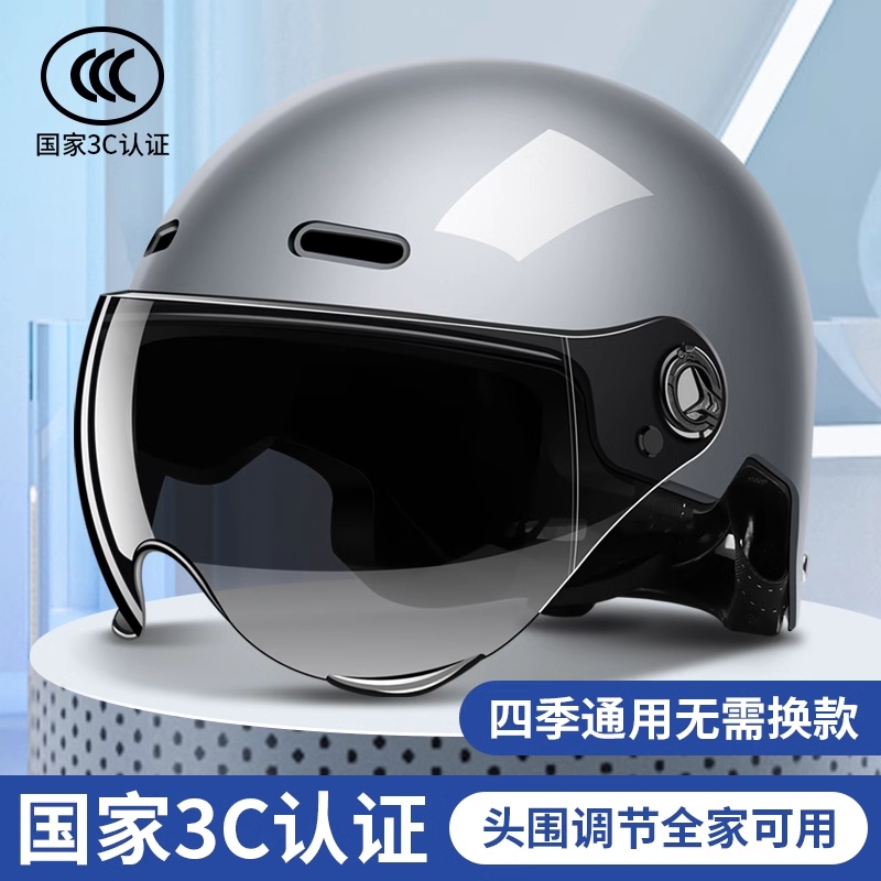 3C认证电动车头盔男女士夏季摩托电瓶车盔安全帽防晒复古带风镜