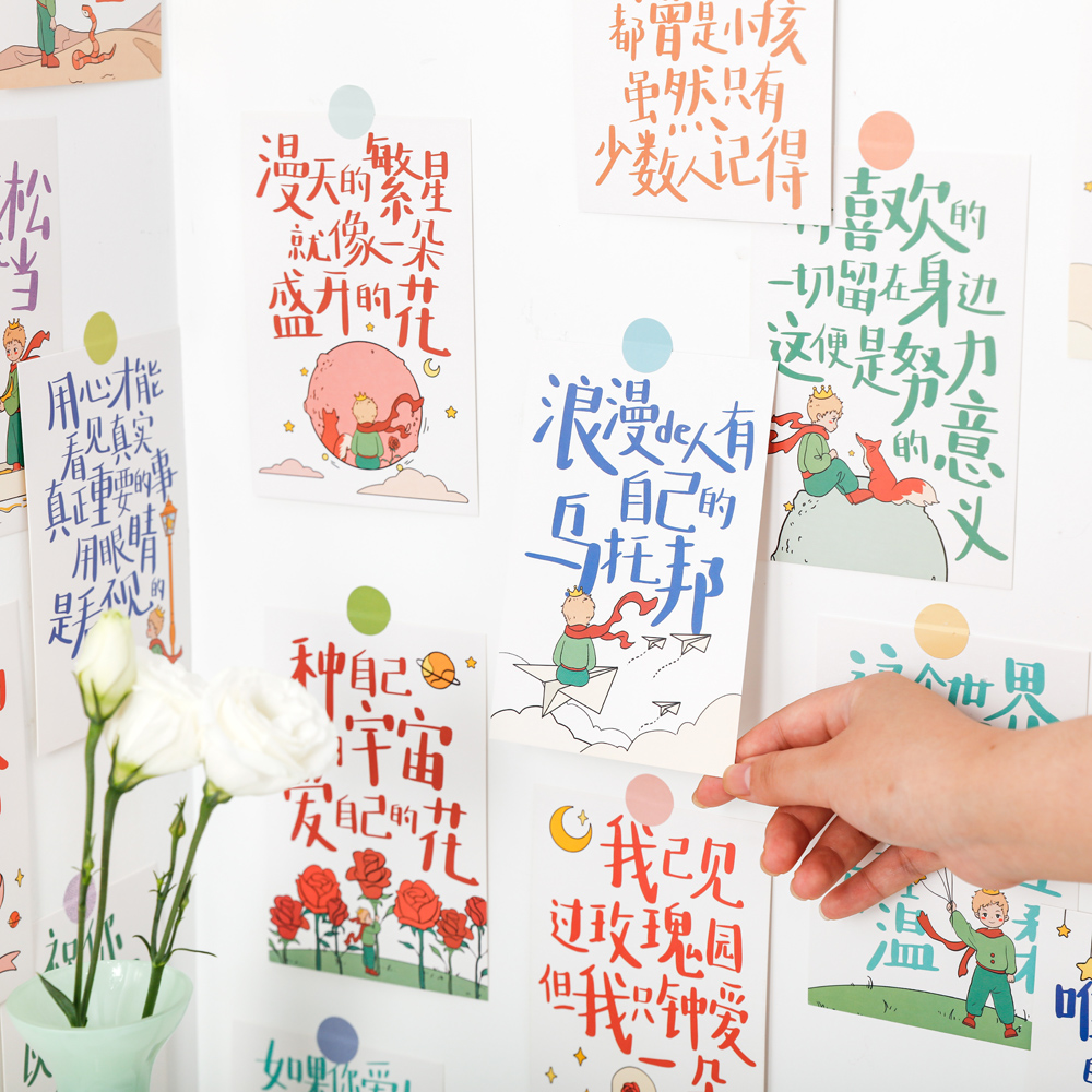 新款创意小王子经典语录墙贴儿童房装饰卡片励志墙贴画像框画30张