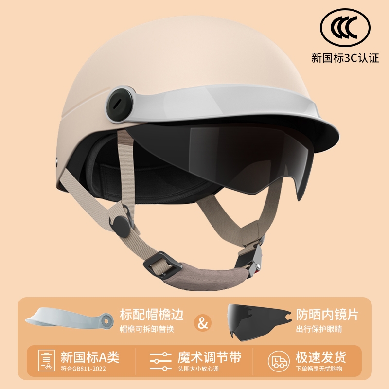 3C认证电动电瓶车头盔男女士夏季防晒安全帽摩托车四季轻便半盔