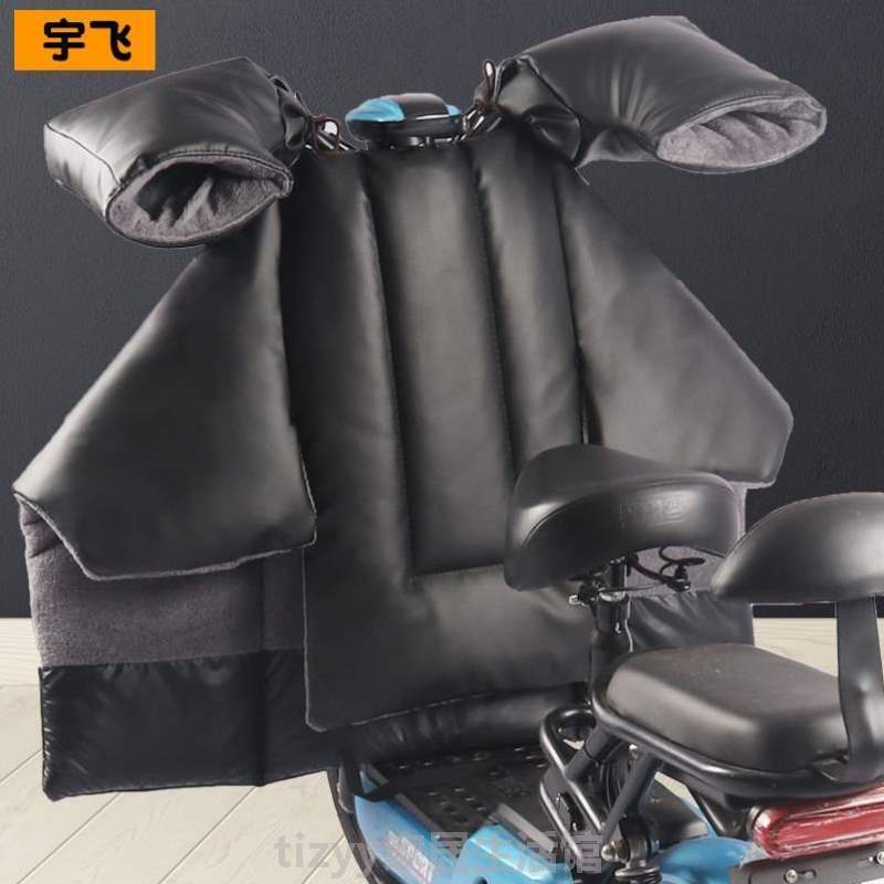 防风护腿踏板挡风保暖电动车分体摩托车?电瓶被防加厚骑行冬季罩