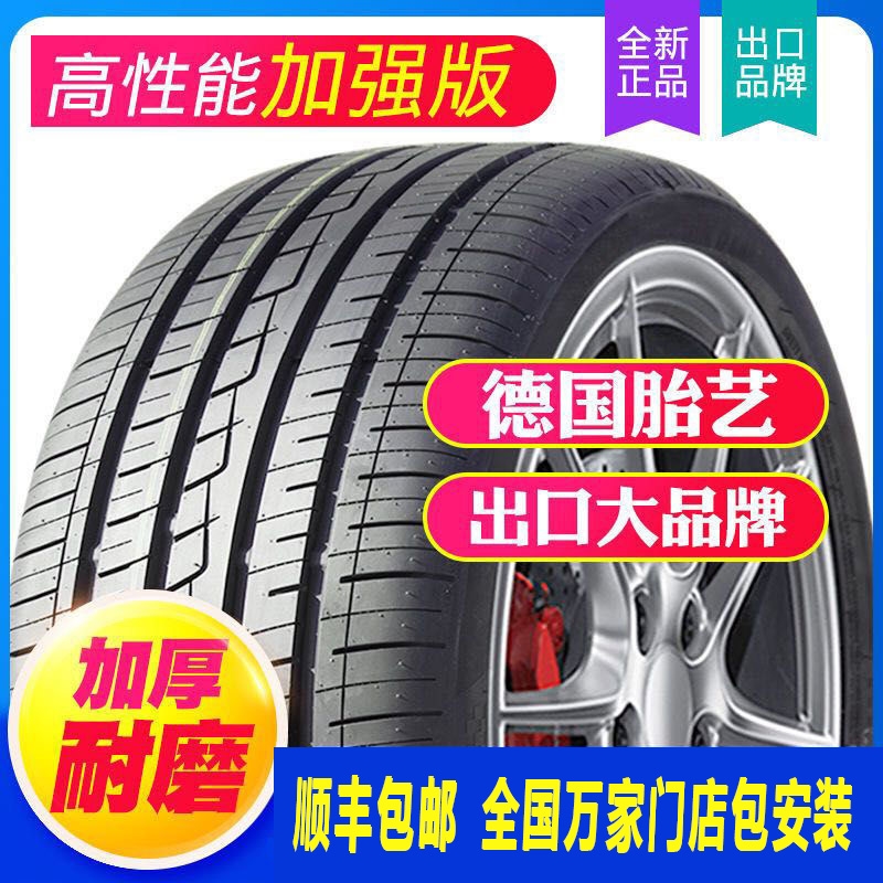 东风本田CRV思域XRV耐磨真空胎专用汽车轮胎十代19款2019风尚版12