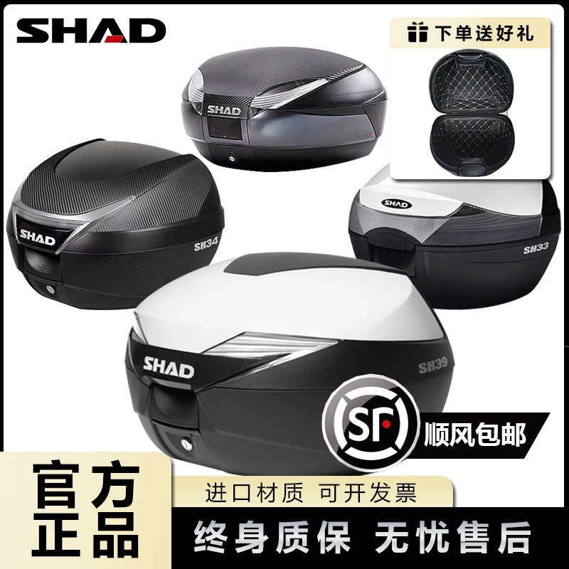 夏德SHAD摩托车尾箱适用于无极宝马光阳本田三阳铃木33  39后备箱