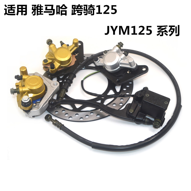适用雅马哈摩托车JYM125-2-3-7配件天俊天戟YBR天剑刹车泵碟刹泵
