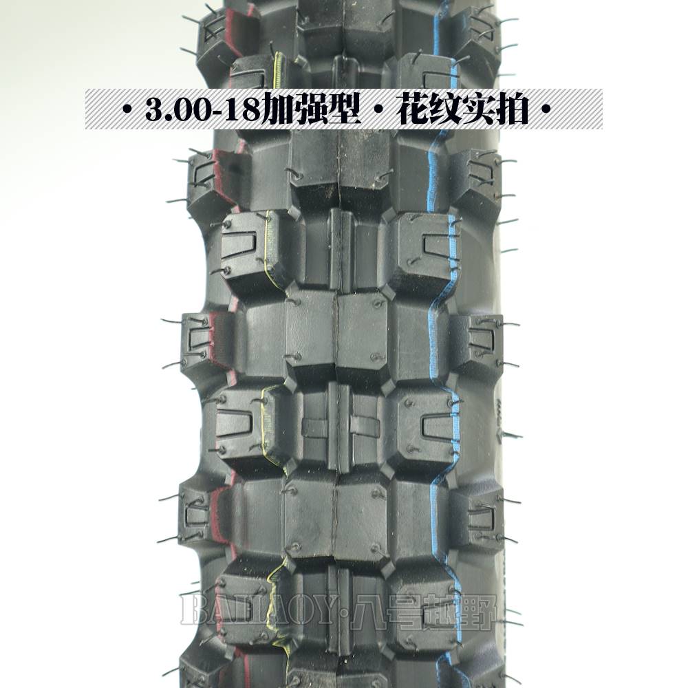 125/150型钻豹摩托车防滑越野深齿轮胎2.75/3.00/3.25/4.10-18寸