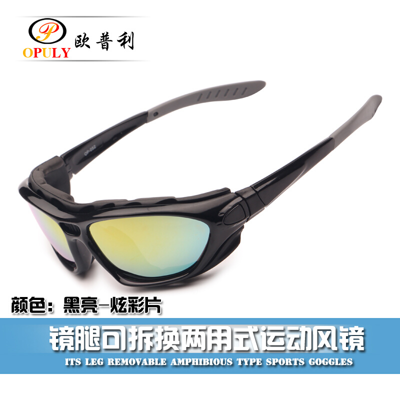 户外运动护目镜 摩托车风镜防风防沙透明 骑行眼镜太阳镜偏光防雾
