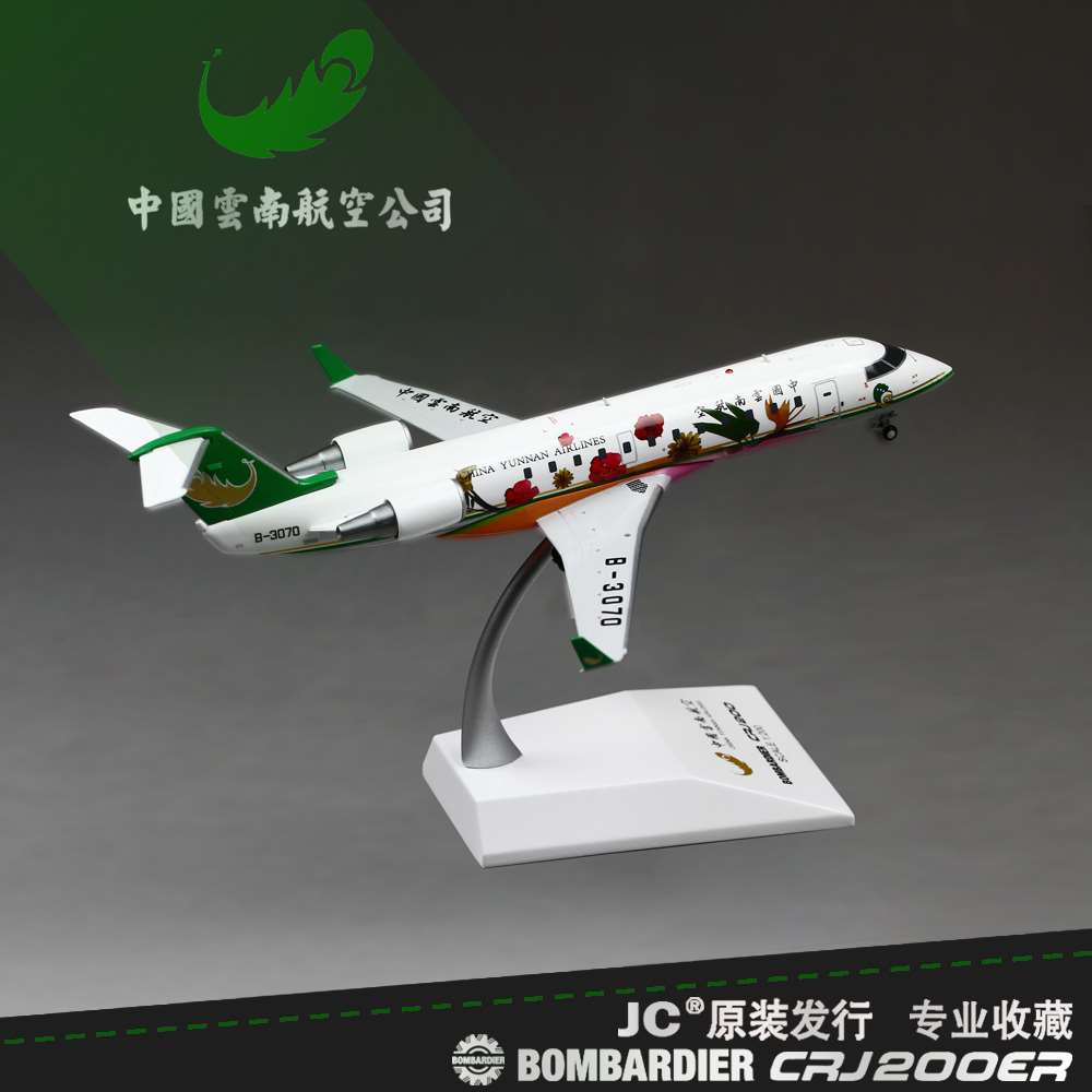 /1:200合金飞机模型云南航空bombardier庞巴迪CRJ200ER客机民航模
