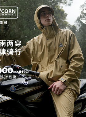 Joycorn加可摩托车雨衣分体式上衣 骑行防雨电动车成人夹克雨裤