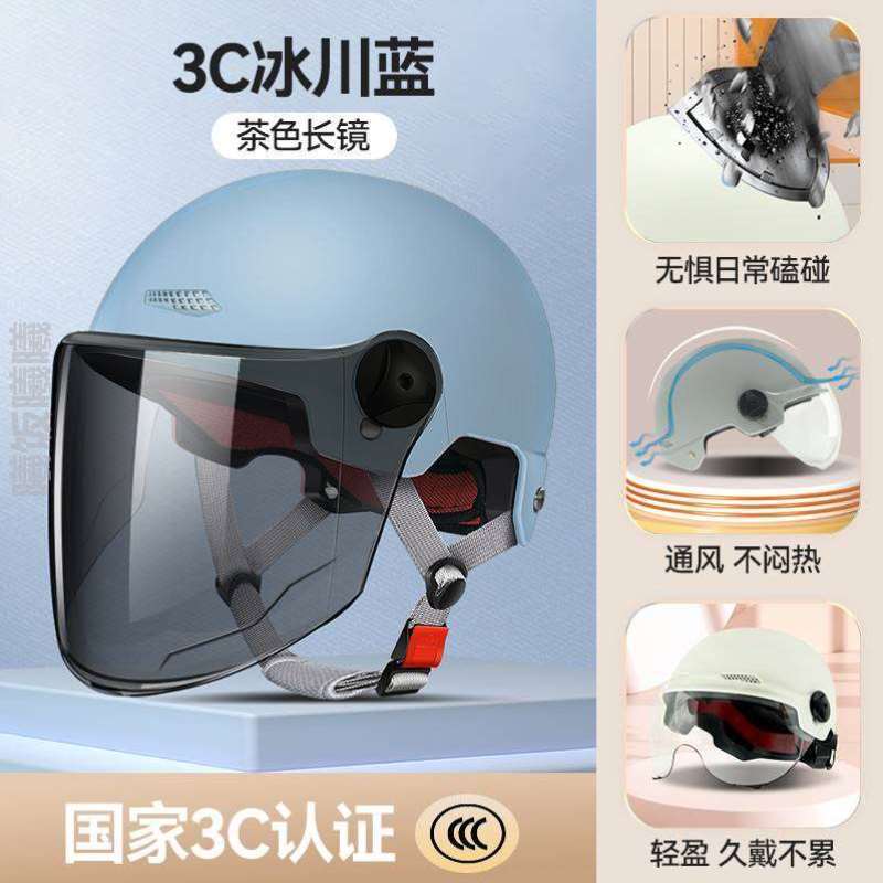 安全帽高清男通用摩托车四季冬季电动车国标女士3c半盔头盔认证