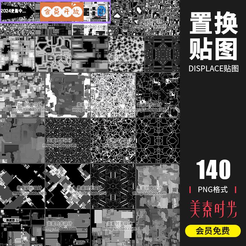 140张科幻场景科技感纹理贴图主板电路PNG格式C4D素材集T001