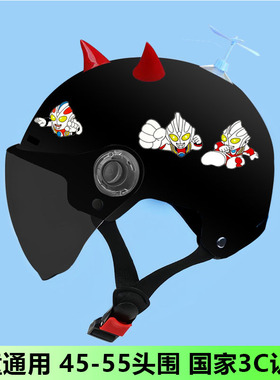 3C认证儿童头盔男孩女孩四季通电动车摩托车夏天安全帽大小童半盔