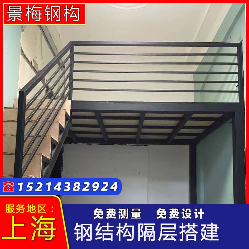 适用于上海钢结构阁楼隔层搭建工字槽钢定制楼梯厂房仓库挑高加二