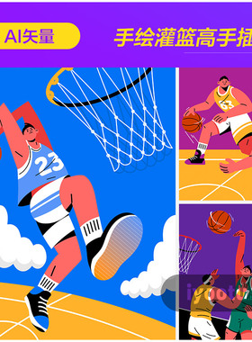 手绘卡通篮球人物体育运动灌篮高手动作插图矢量设计素材i2342302
