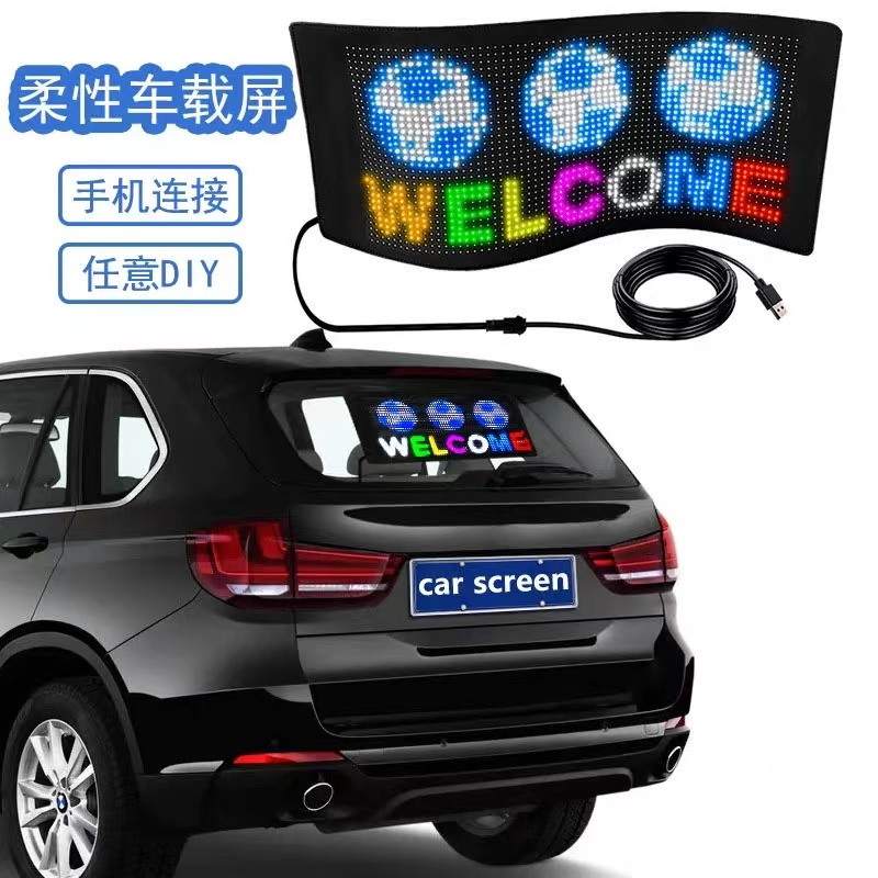 智能车贴软屏编辑素材快乐马夫车尾互动文字表情车贴LED显示屏