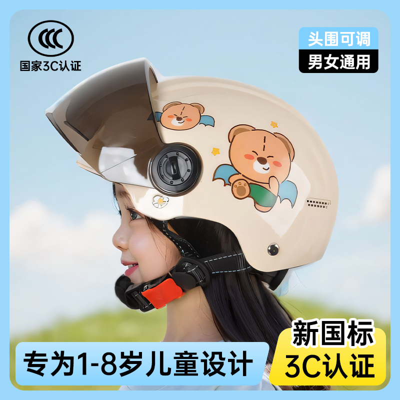 新国标3C认证儿童电动摩托车夏季头盔男孩女孩四季通用可爱安全帽