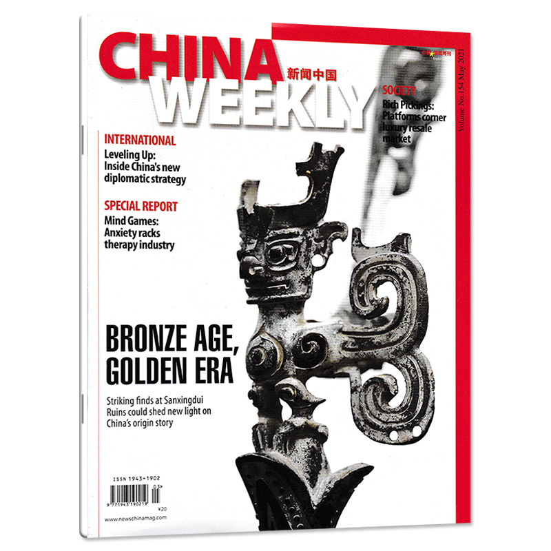 【英文版 三星堆专题】CHINA WEEKLY中国新闻周刊杂志 英文版 2021年5月总第154期 英文版时事科技事实信息作文素材热点期刊
