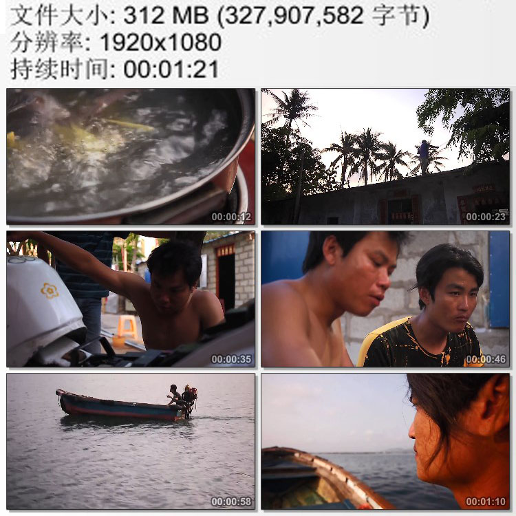 杀鱼炖鱼 修理摩托车海南岛渔民出海打渔 兄弟手足 高清视频素材