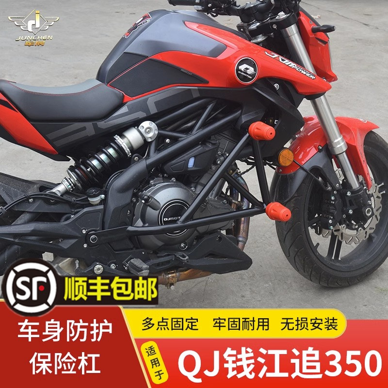 适用钱于江QJ350-13保险杠护杠摩托车SRK追350防摔护腿保护杠改装