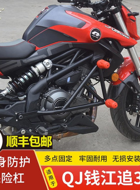 适用钱于江QJ350-13保险杠护杠摩托车SRK追350防摔护腿保护杠改装