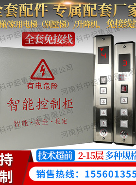 液压货梯智能控制柜葫芦升降机别墅电梯变频电器箱控制箱电控系统