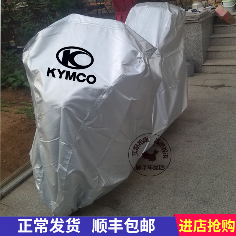 KYMCO光阳DownTown350i/200i车衣G-Dink300i/250摩托车罩衣防雨晒