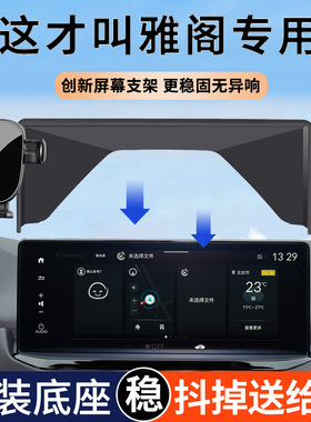 本田23新款11代雅阁英仕派专用手机车载支架智享版卓越版汽车用品