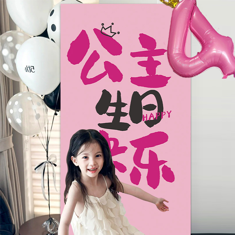 女孩十二岁12岁生日条幅挂布儿童派对背景墙拍照道具场景装饰布置