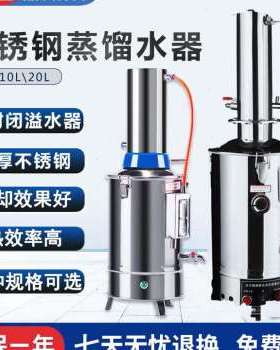 爆品自控型蒸馏水机不锈钢蒸馏装置断水自控加热蒸馏水器实验室品