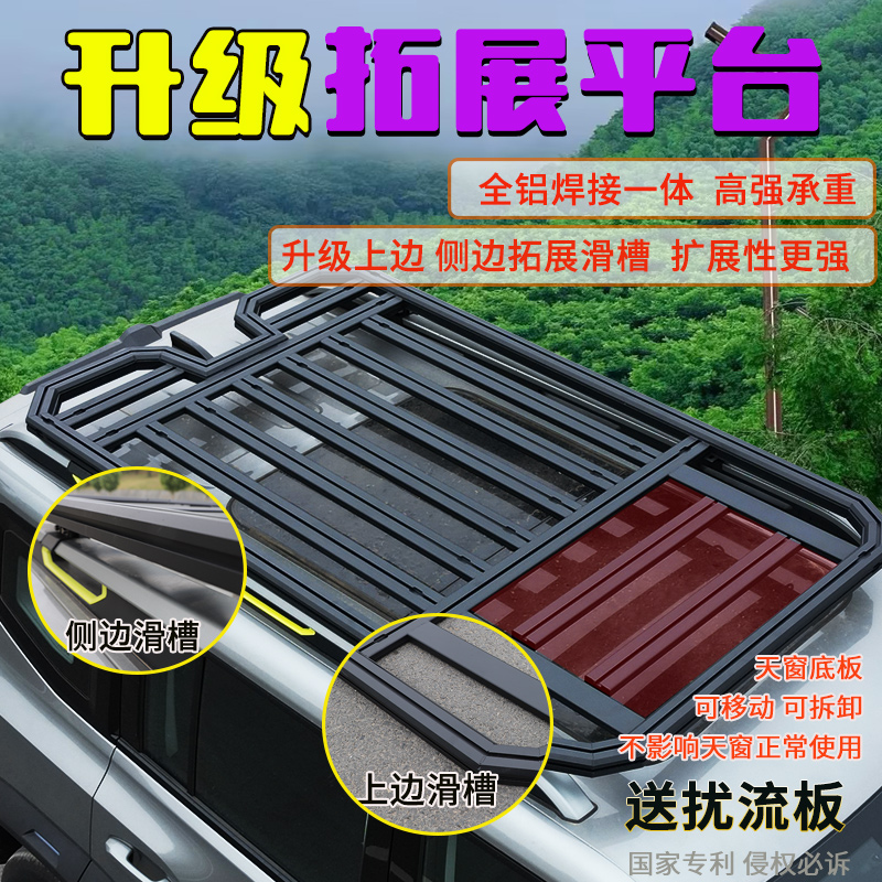 适用丰田霸道普拉多陆巡汉兰达塞纳RAV4车顶平台行李架拓展空间框
