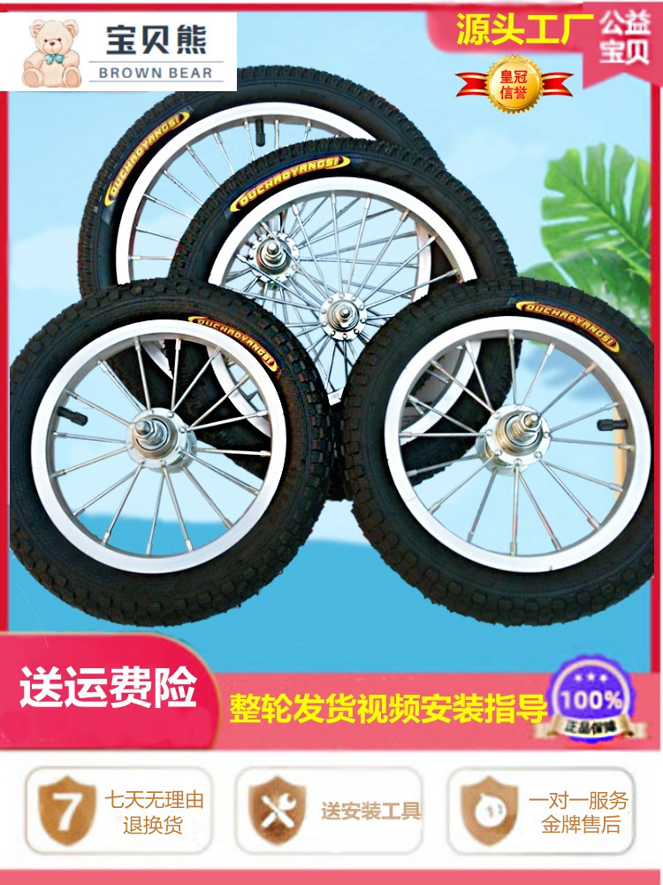 儿童自行车配件大全12寸14 16 18钢圈车轮子 前轮后轮平衡车轮胎