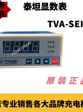 议价泰坦TVA-SERIES数显表TVA系列电压电流测量装置全新原装销售
